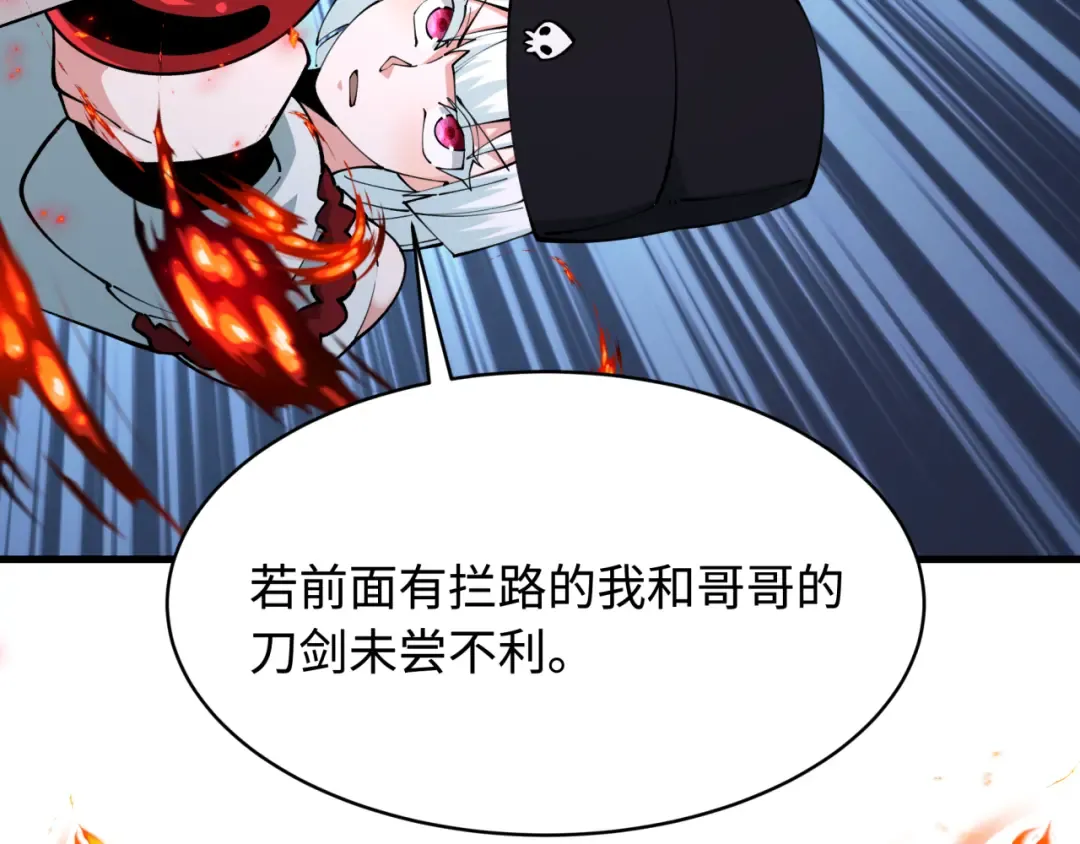 第381话 云梦篇-出马不利！ 第17页