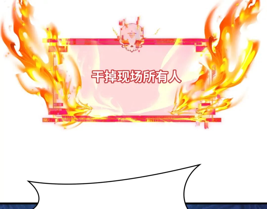 第381话 云梦篇-出马不利！ 第18页