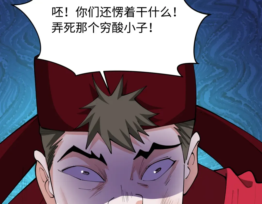 第381话 云梦篇-出马不利！ 第19页