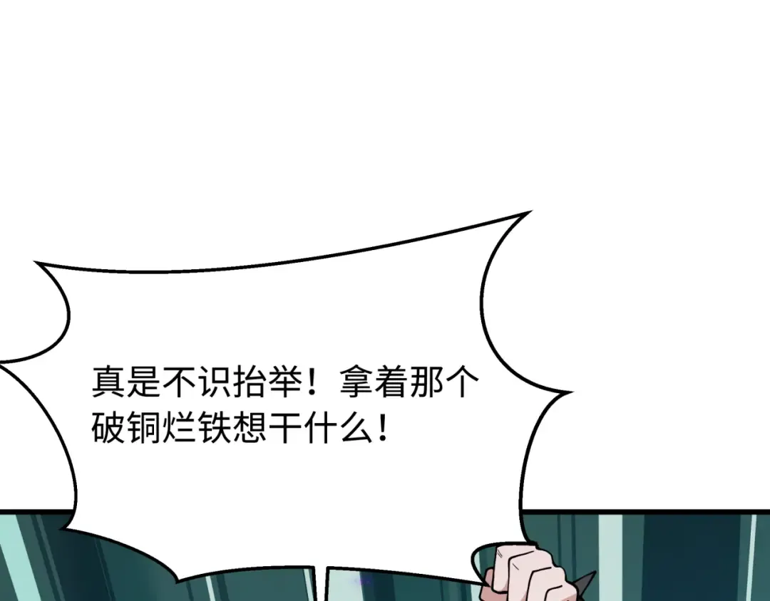 第381话 云梦篇-出马不利！ 第22页