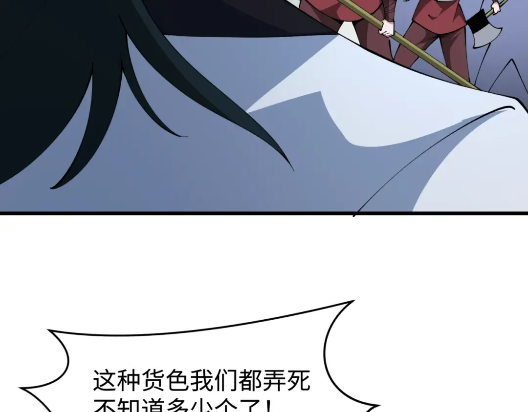 第381话 云梦篇-出马不利！ 第26页