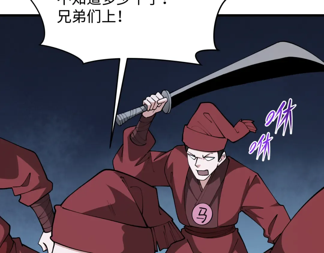 第381话 云梦篇-出马不利！ 第27页