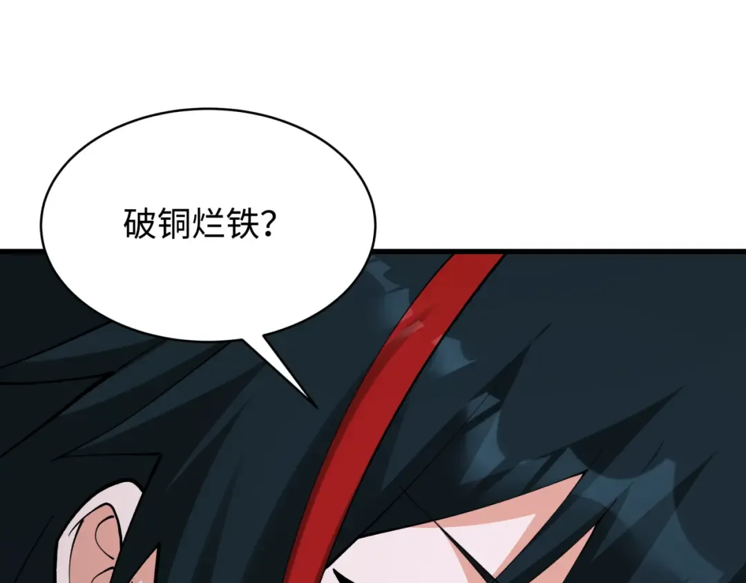 第381话 云梦篇-出马不利！ 第29页