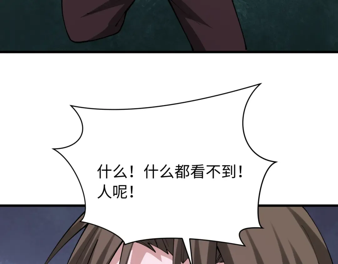 第381话 云梦篇-出马不利！ 第34页