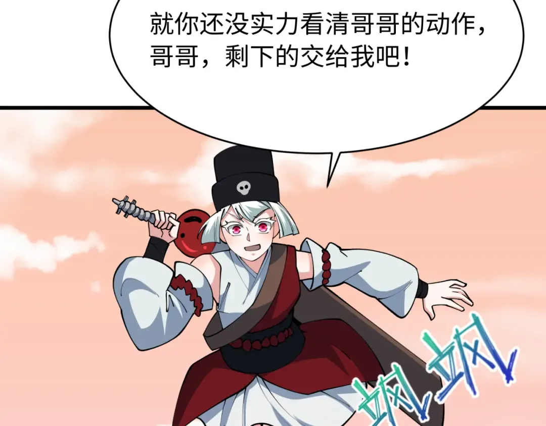 第381话 云梦篇-出马不利！ 第47页