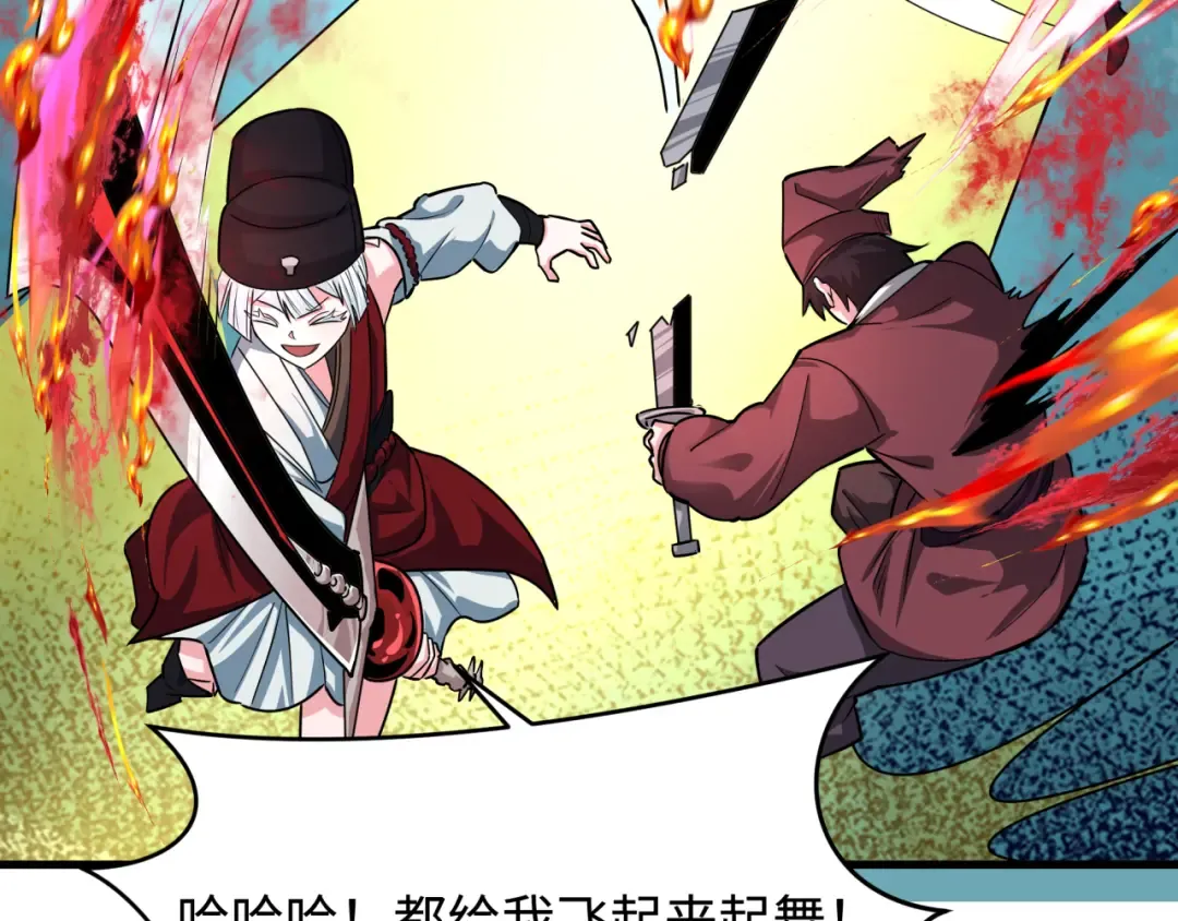 第381话 云梦篇-出马不利！ 第54页