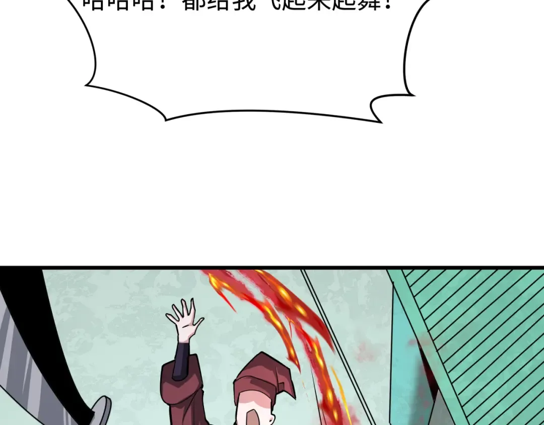 第381话 云梦篇-出马不利！ 第55页