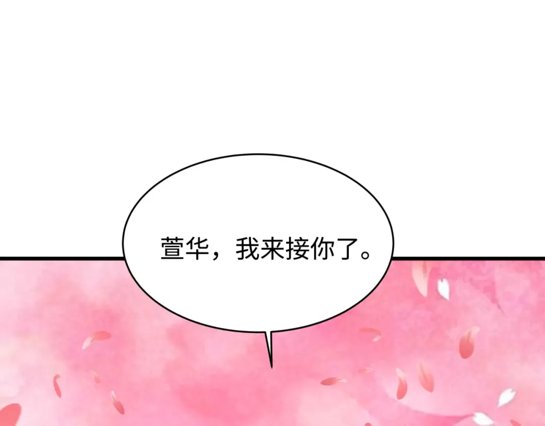 第381话 云梦篇-出马不利！ 第66页