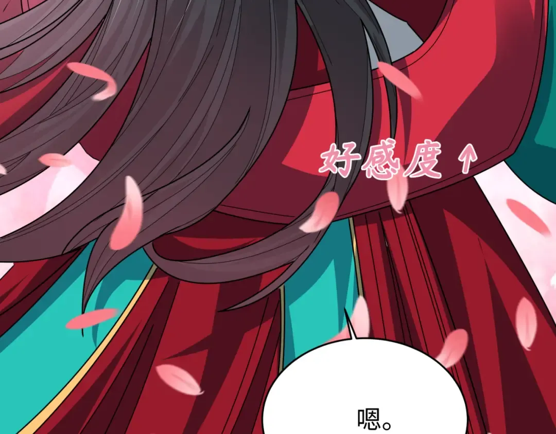 第381话 云梦篇-出马不利！ 第68页