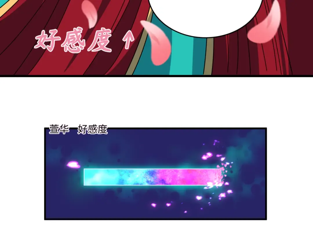 第381话 云梦篇-出马不利！ 第69页