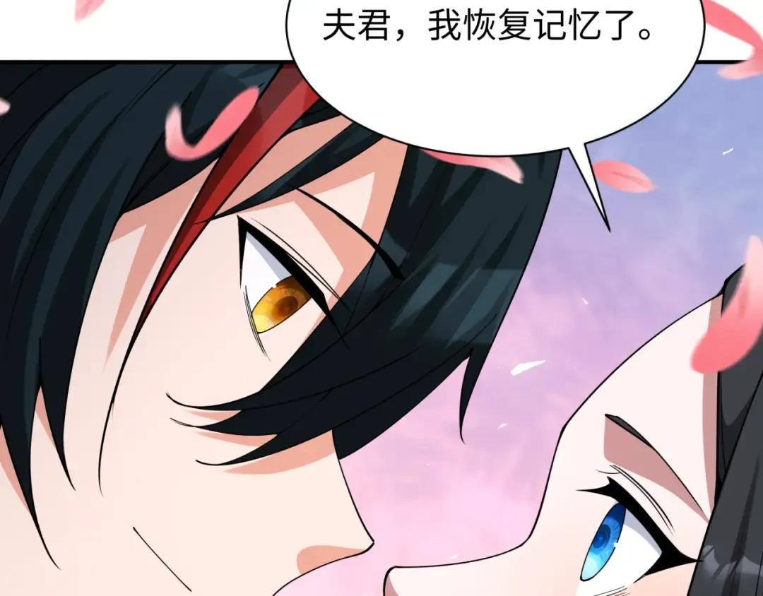 第381话 云梦篇-出马不利！ 第74页