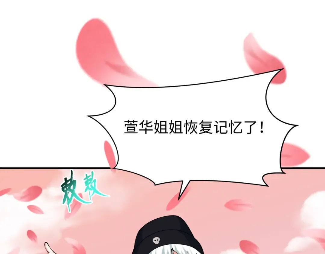 第381话 云梦篇-出马不利！ 第76页
