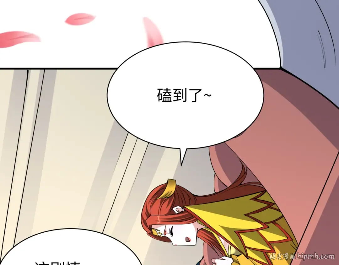 第381话 云梦篇-出马不利！ 第80页