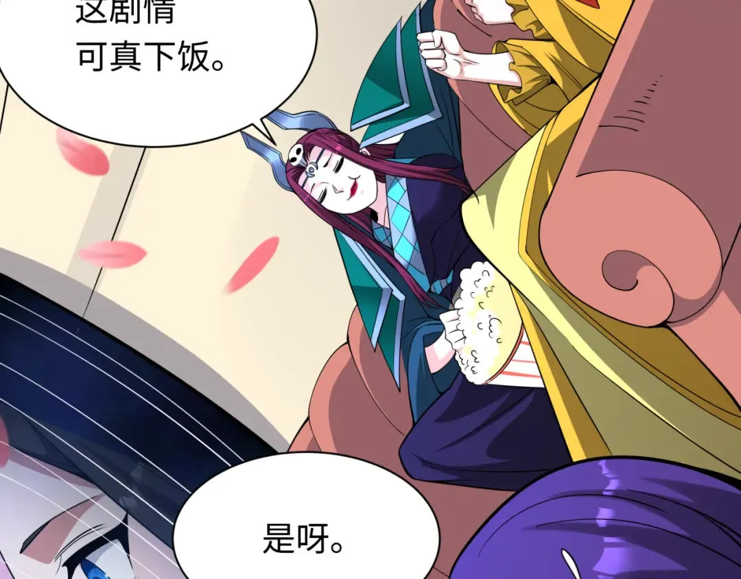 第381话 云梦篇-出马不利！ 第81页