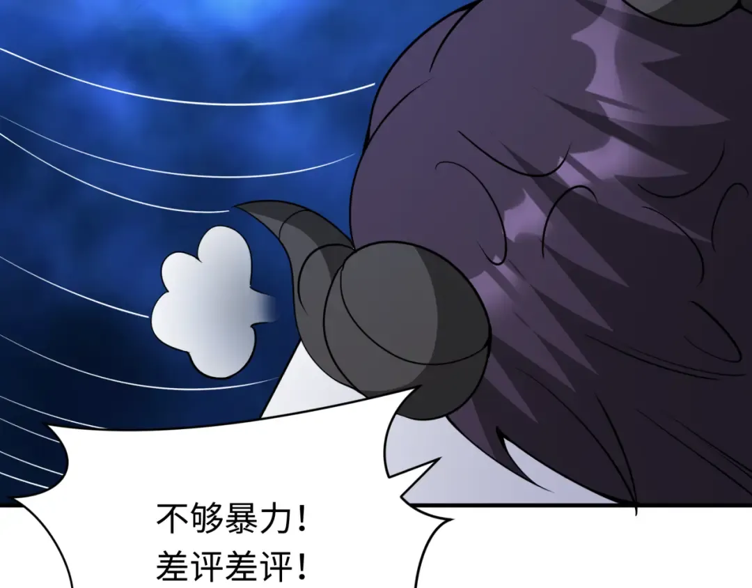 第381话 云梦篇-出马不利！ 第83页