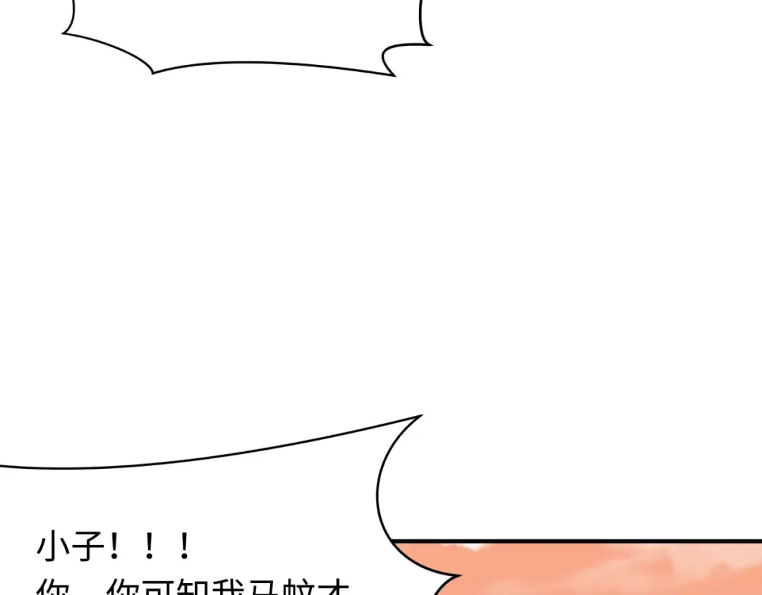第381话 云梦篇-出马不利！ 第84页