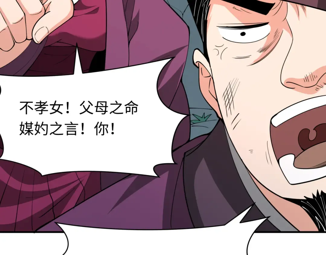 第381话 云梦篇-出马不利！ 第87页