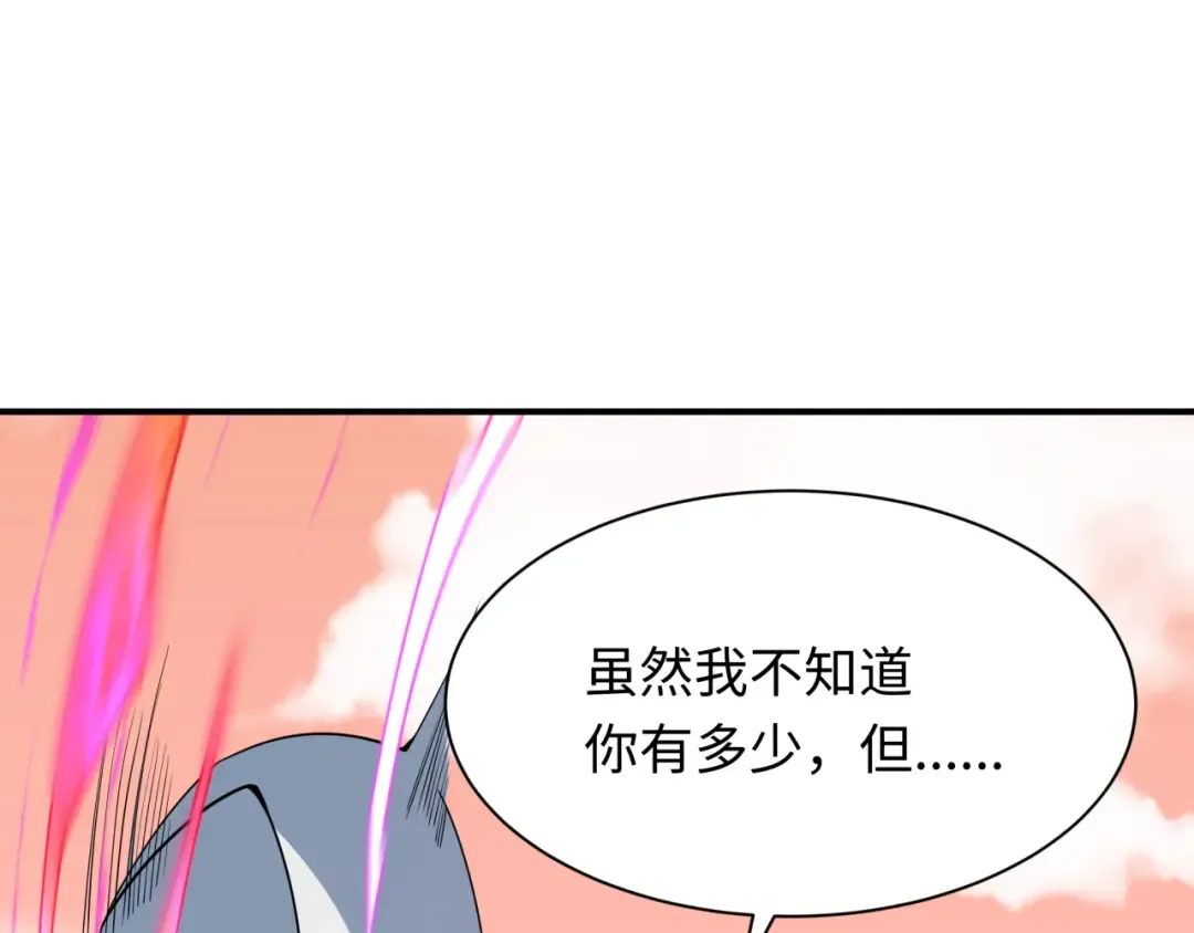 第381话 云梦篇-出马不利！ 第90页