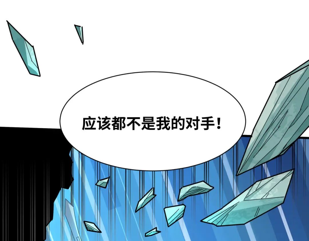 第381话 云梦篇-出马不利！ 第95页