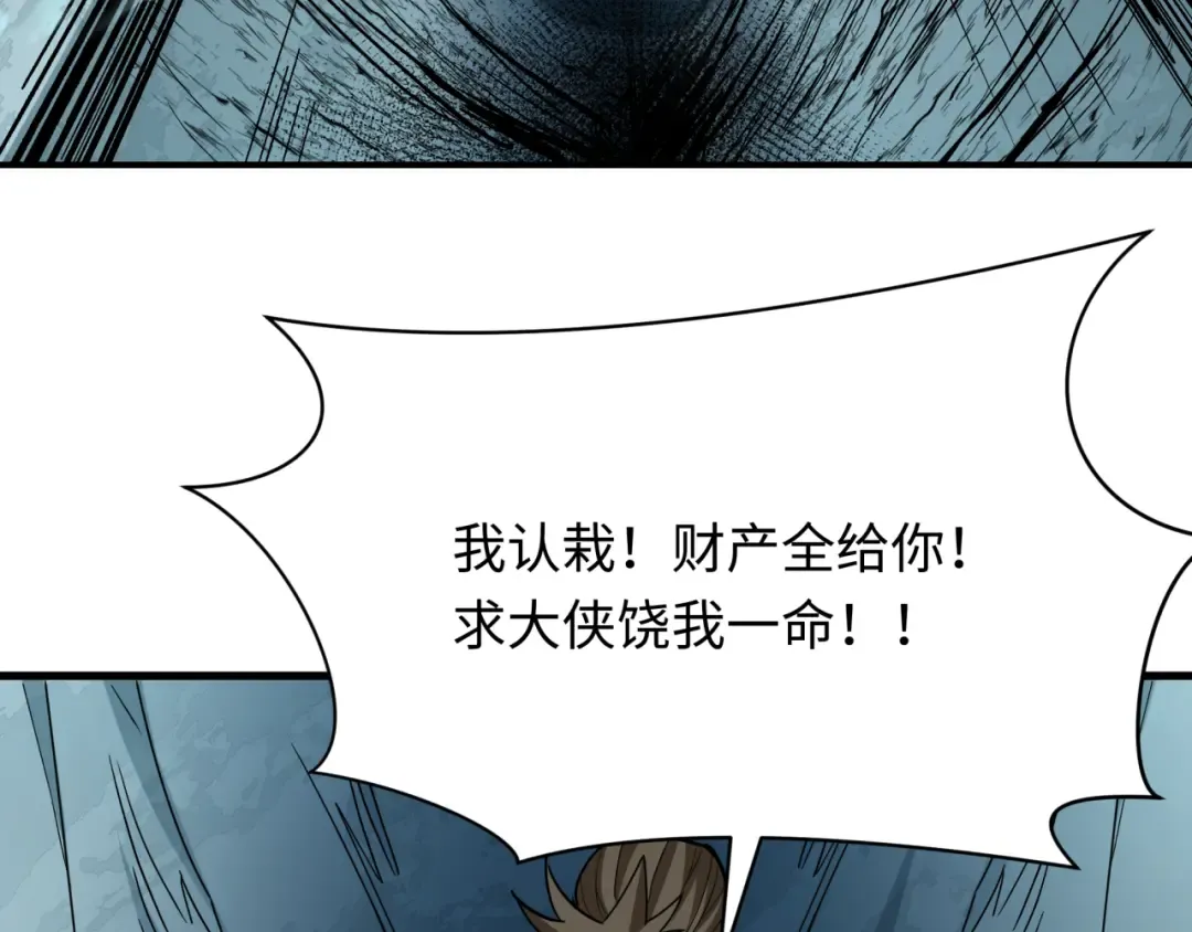 第381话 云梦篇-出马不利！ 第102页
