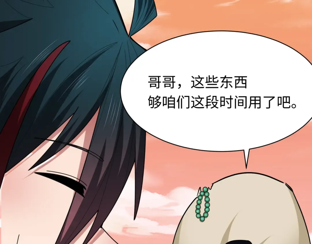 第381话 云梦篇-出马不利！ 第106页