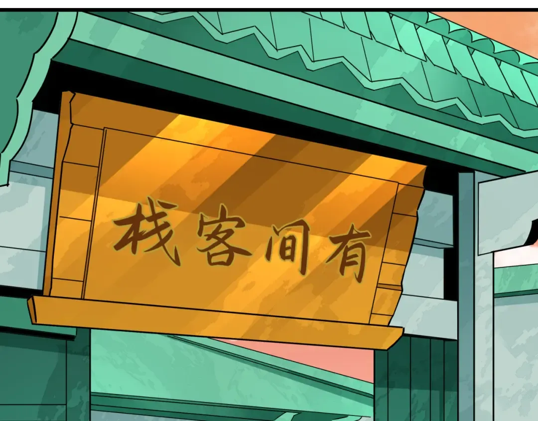 第381话 云梦篇-出马不利！ 第109页