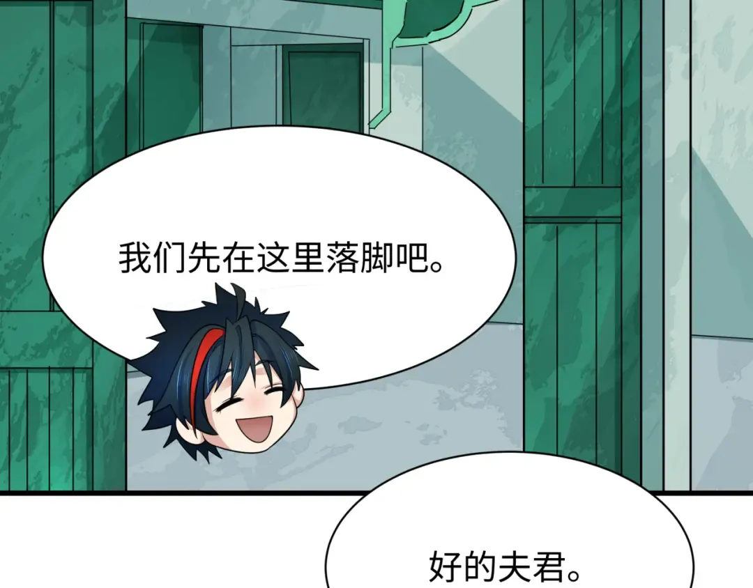 第381话 云梦篇-出马不利！ 第110页