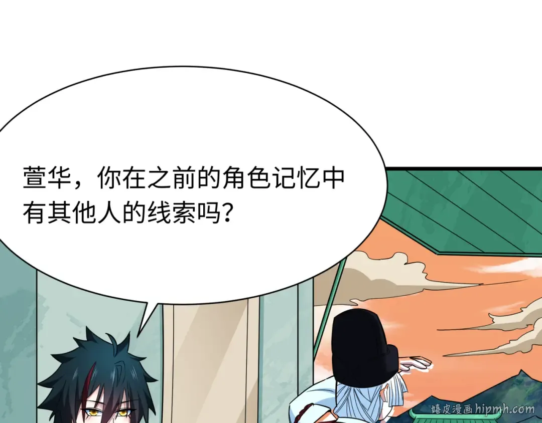 第381话 云梦篇-出马不利！ 第112页