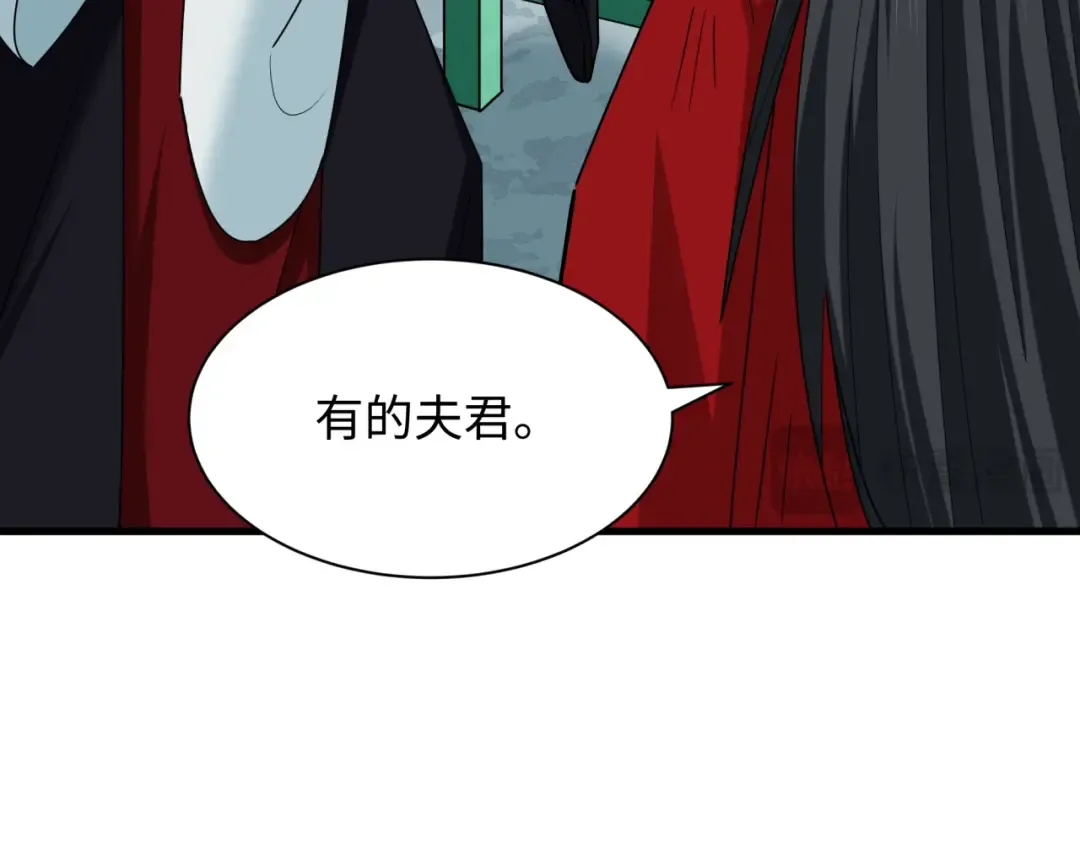 第381话 云梦篇-出马不利！ 第114页