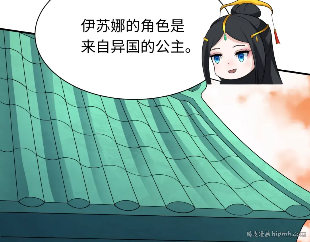 第381话 云梦篇-出马不利！ 第120页