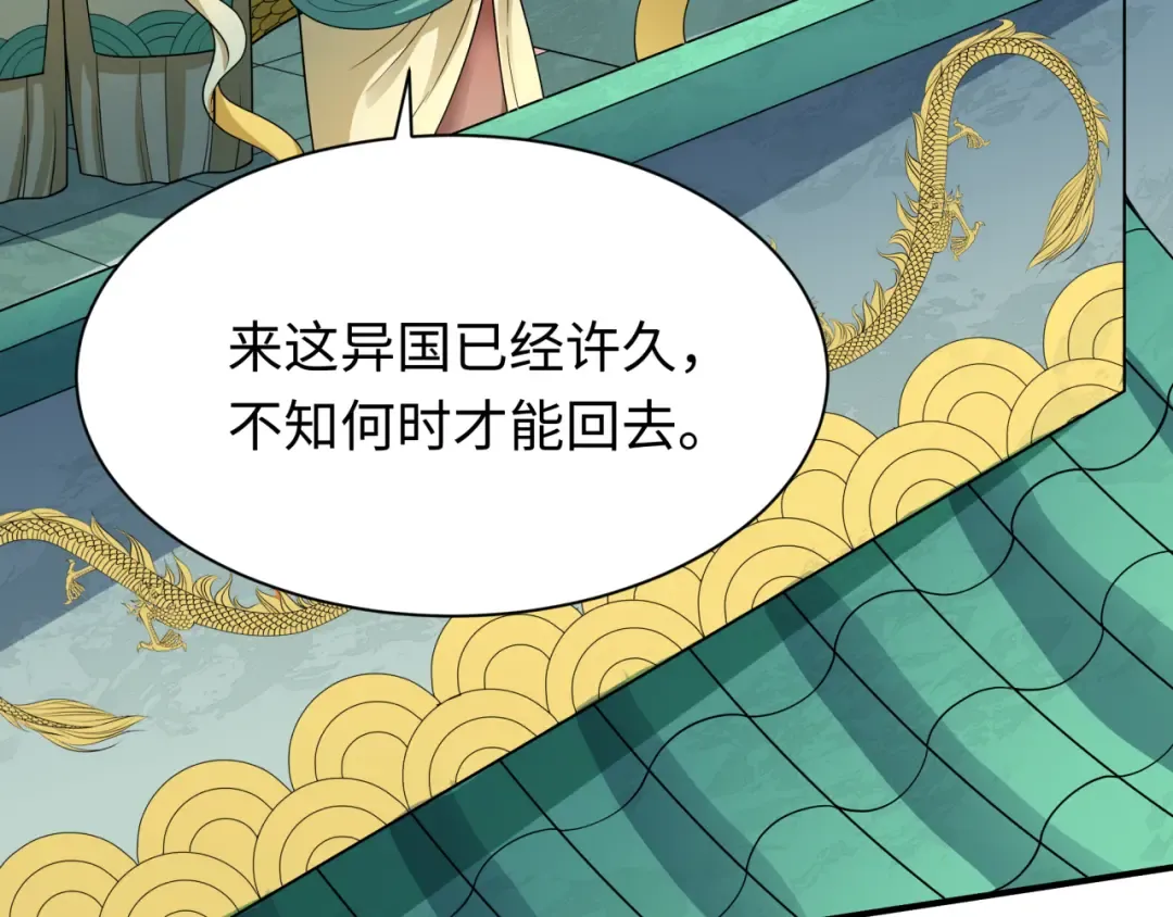 第381话 云梦篇-出马不利！ 第122页