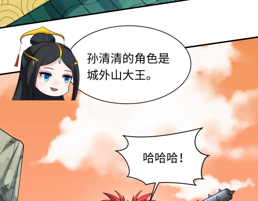 第381话 云梦篇-出马不利！ 第123页