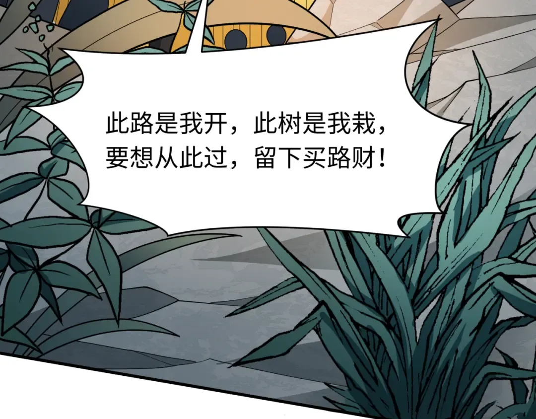 第381话 云梦篇-出马不利！ 第125页