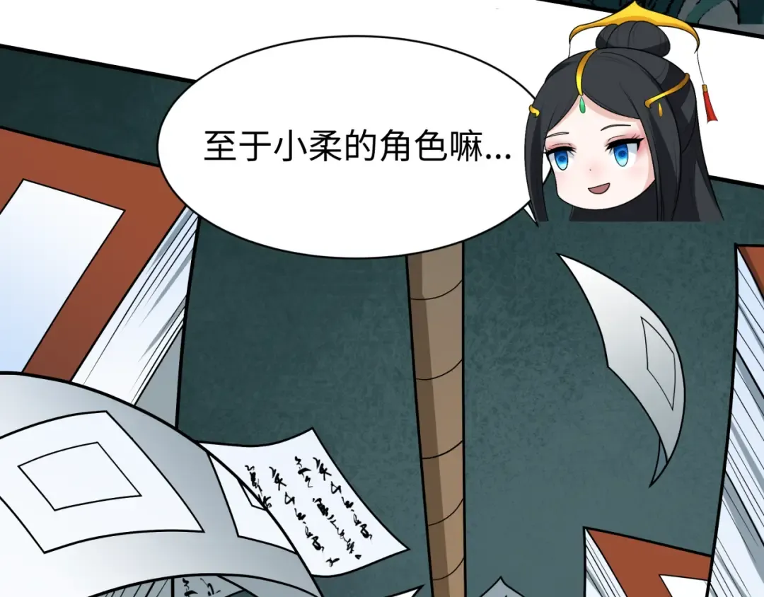 第381话 云梦篇-出马不利！ 第126页