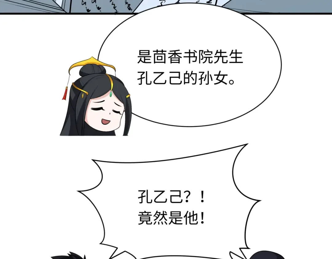 第381话 云梦篇-出马不利！ 第129页