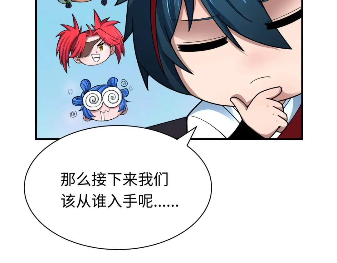 第381话 云梦篇-出马不利！ 第131页