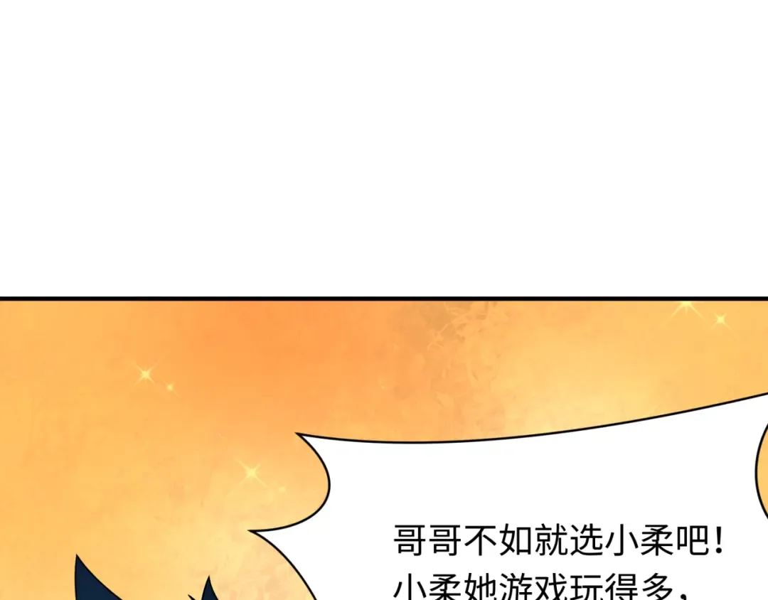 第381话 云梦篇-出马不利！ 第132页