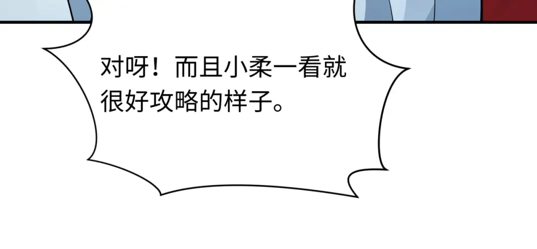 第381话 云梦篇-出马不利！ 第135页