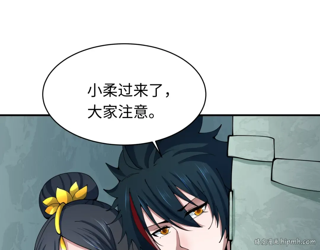 第381话 云梦篇-出马不利！ 第136页