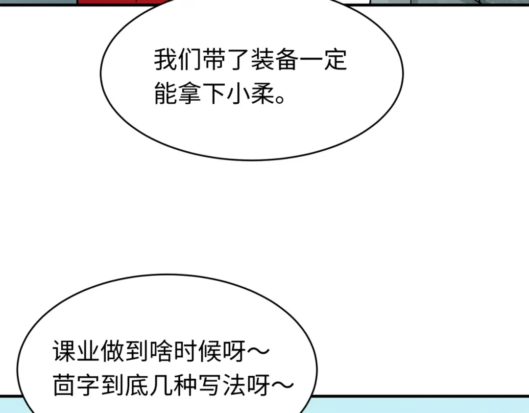 第381话 云梦篇-出马不利！ 第138页
