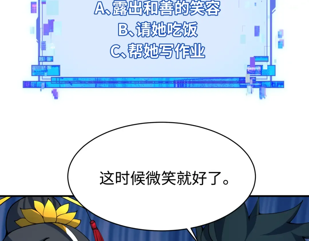 第381话 云梦篇-出马不利！ 第146页