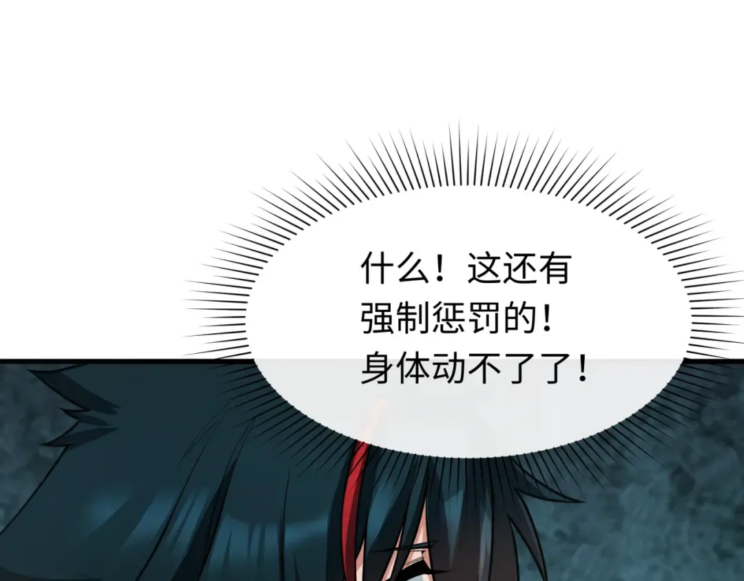 第381话 云梦篇-出马不利！ 第154页