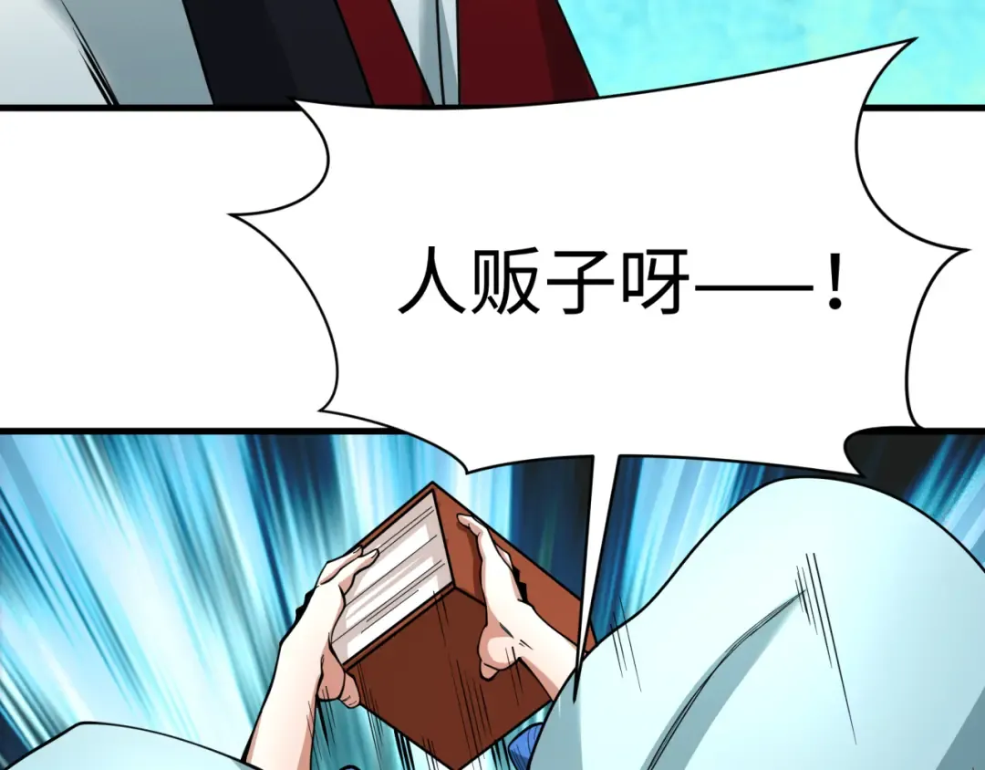 第381话 云梦篇-出马不利！ 第156页