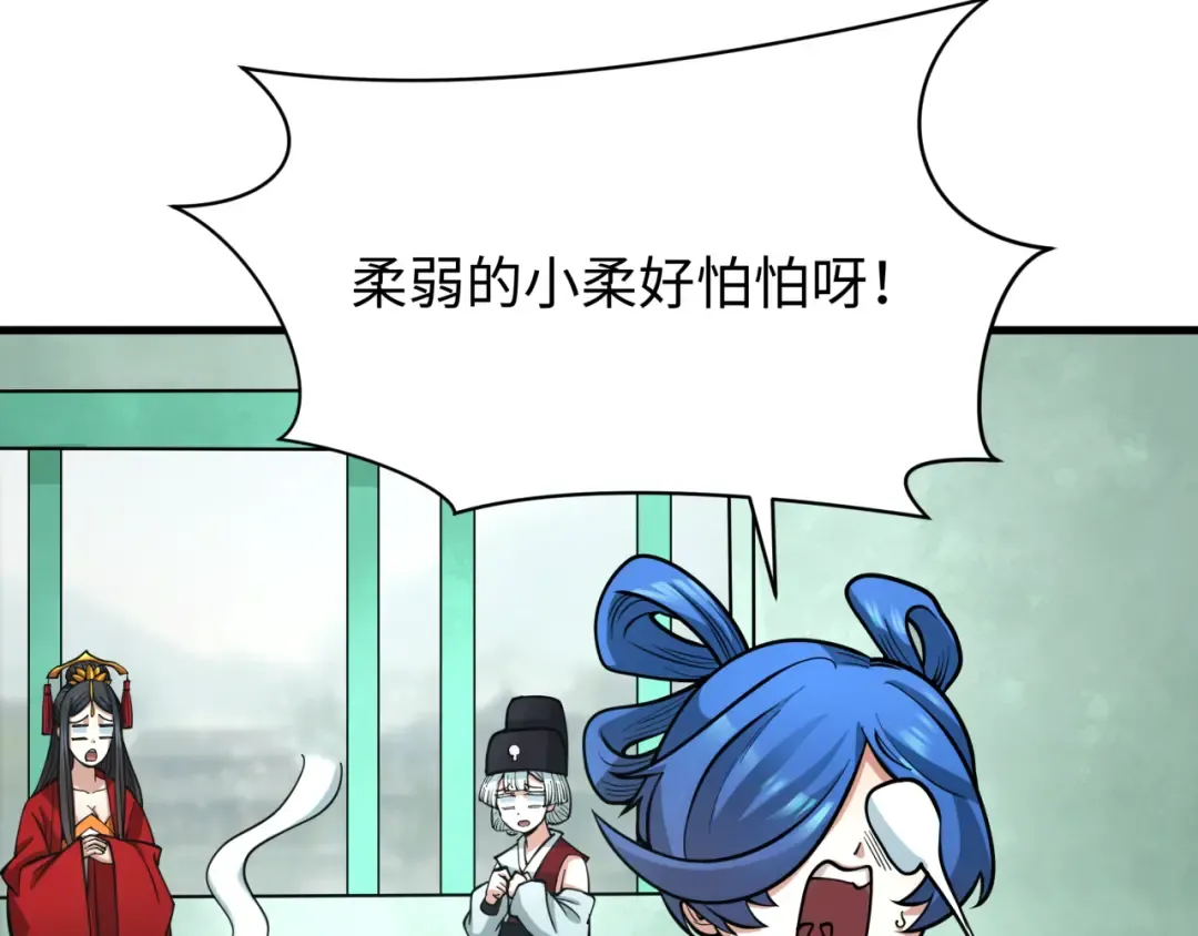 第381话 云梦篇-出马不利！ 第162页