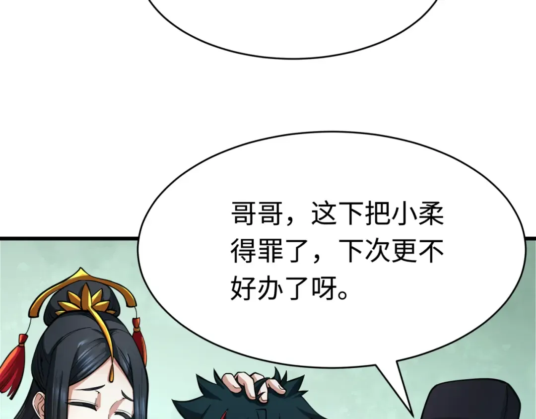 第381话 云梦篇-出马不利！ 第166页