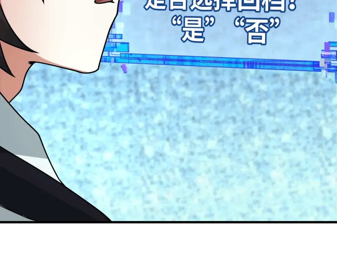 第381话 云梦篇-出马不利！ 第170页