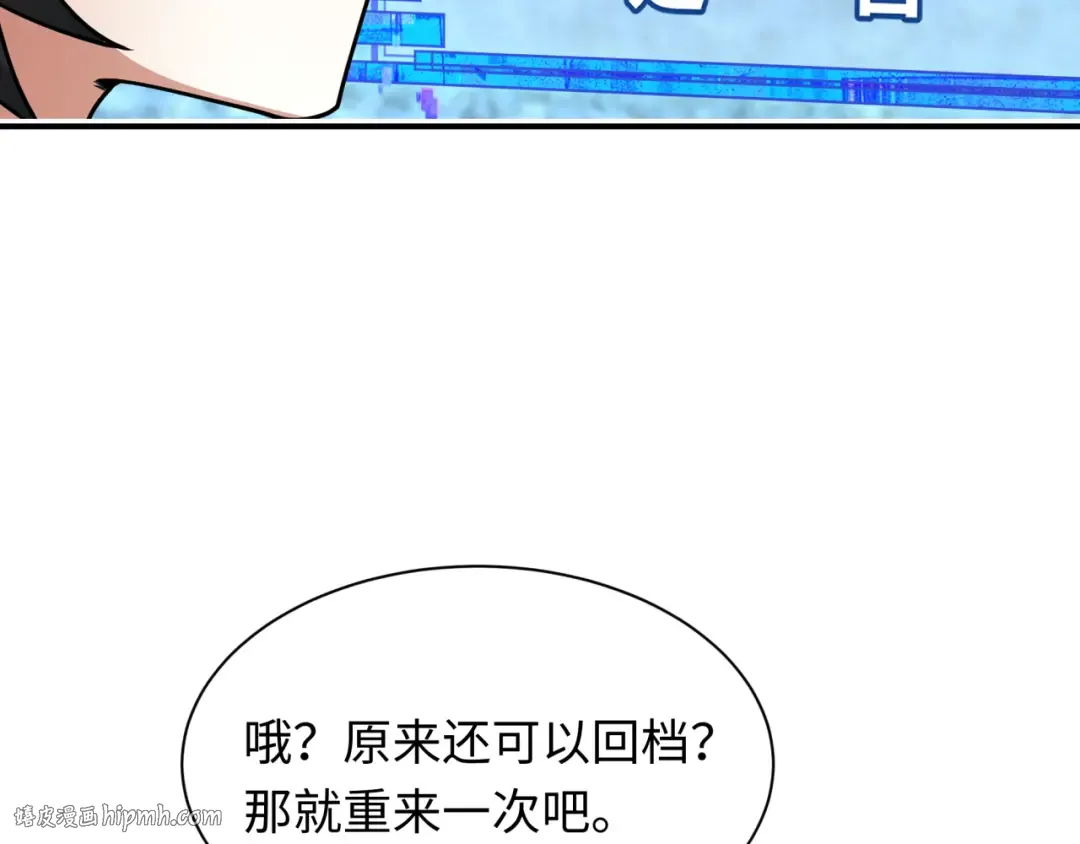 第382话 云梦篇-恋爱攻略! 第8页
