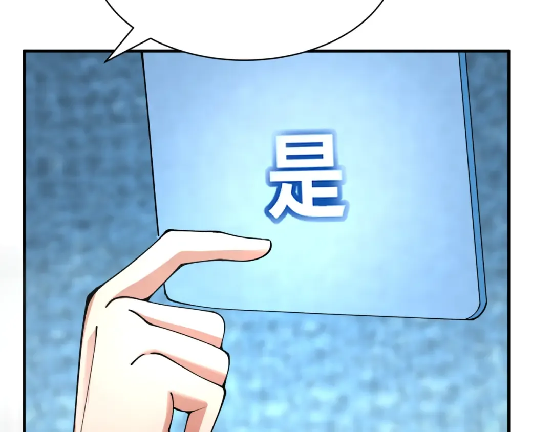 第382话 云梦篇-恋爱攻略! 第9页