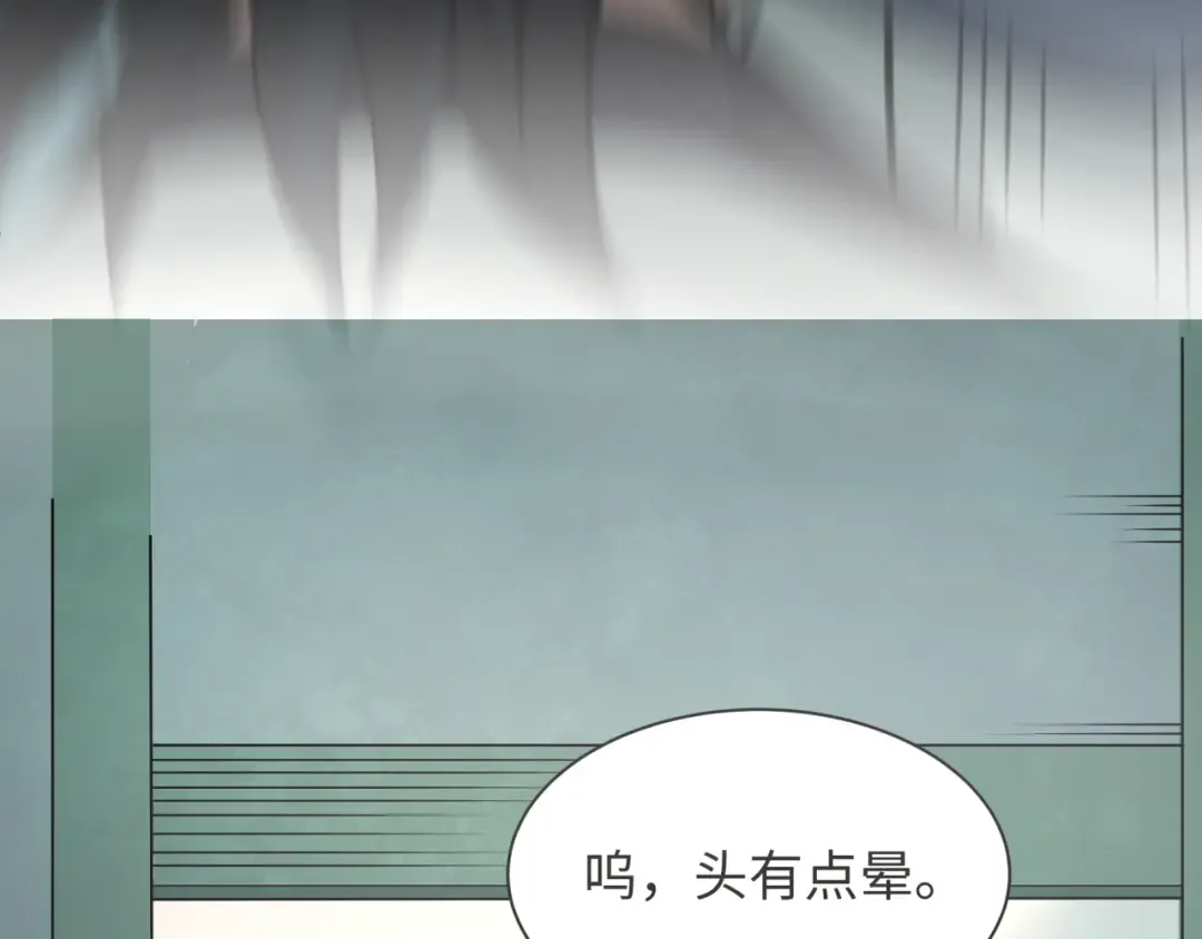 第382话 云梦篇-恋爱攻略! 第15页