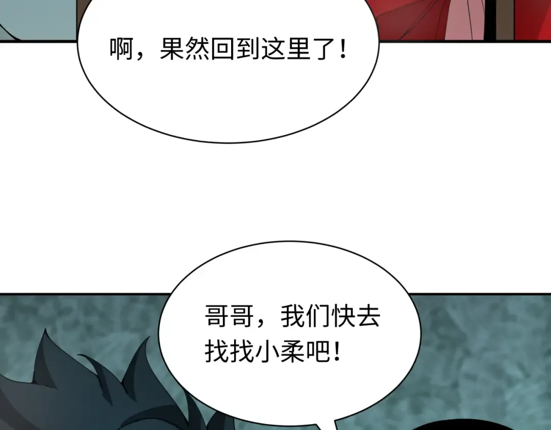 第382话 云梦篇-恋爱攻略! 第17页